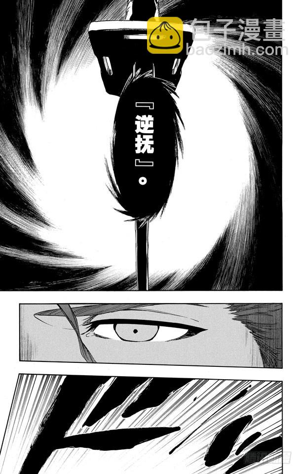 第385话 堕落6