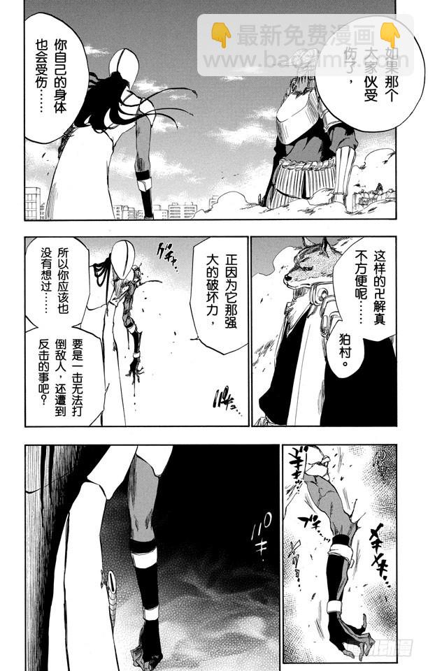 第385话 堕落9