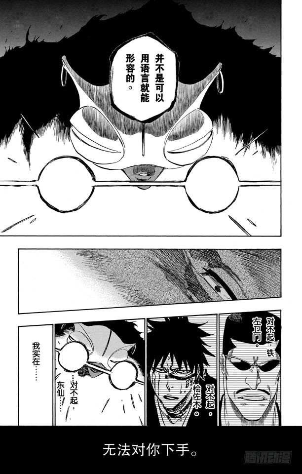 第386话 丧钟14
