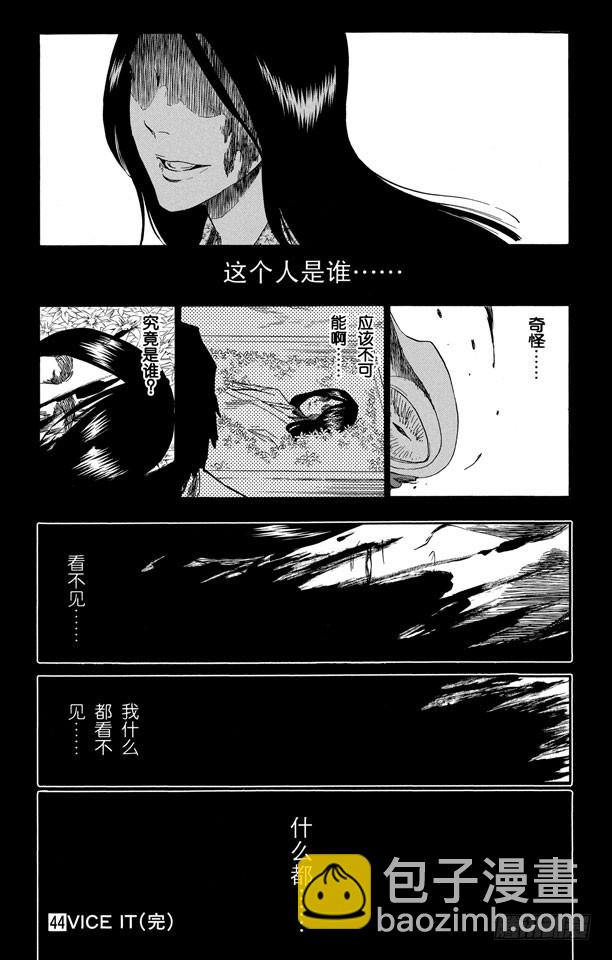 第386话 丧钟18