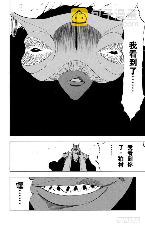 第386话 丧钟3