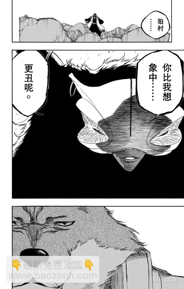 第386话 丧钟5