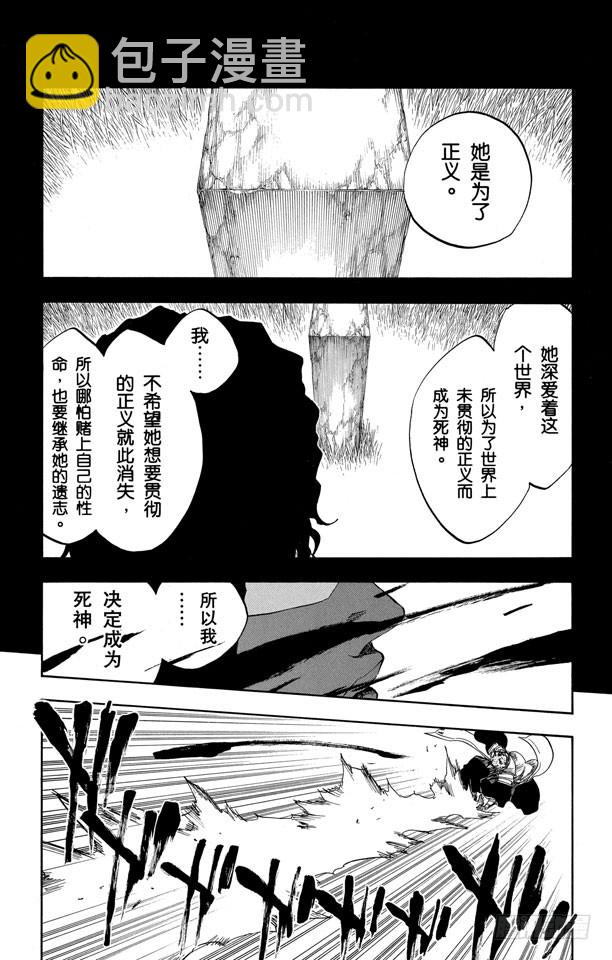 第386话 丧钟7