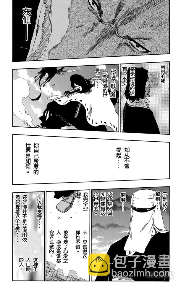 第386话 丧钟8