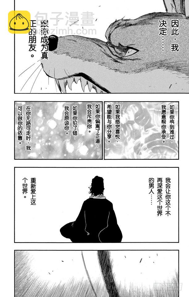 第386话 丧钟9