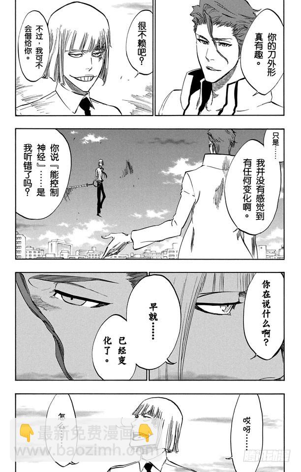 第387话 点燃12