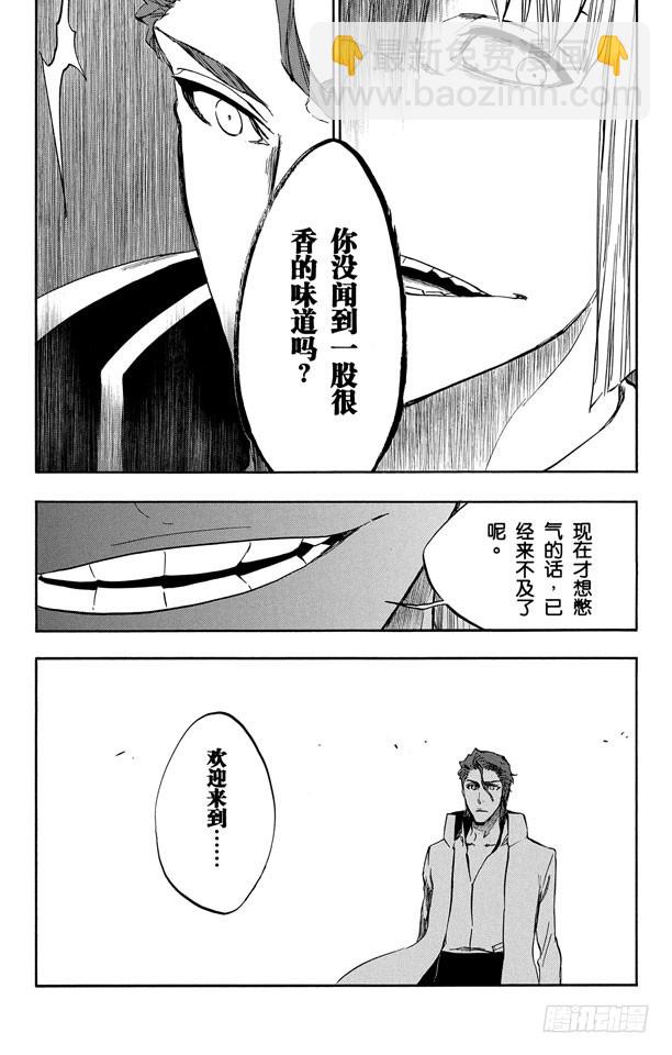 第387话 点燃13