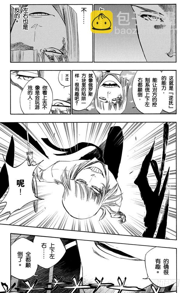 第387话 点燃15