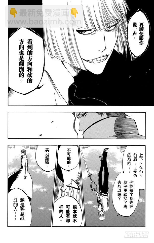 第387话 点燃18