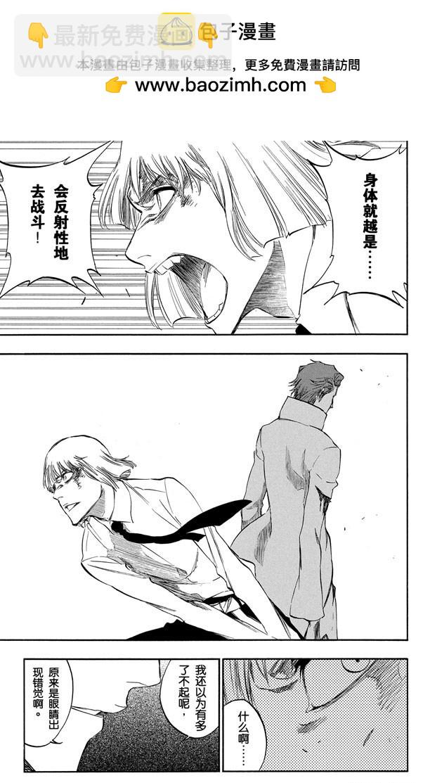 第387话 点燃19