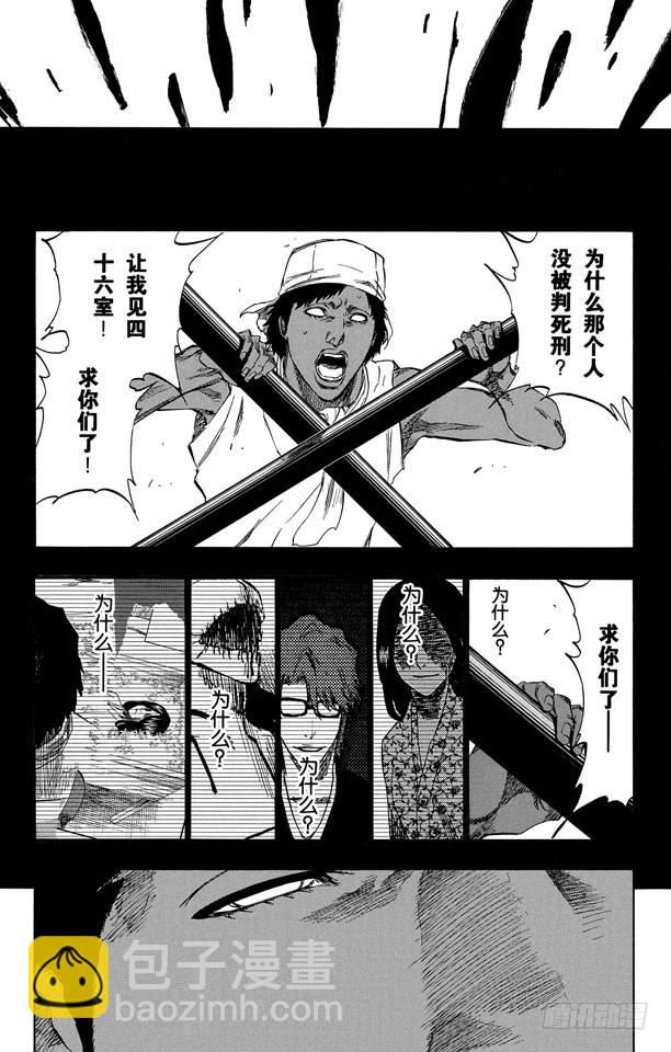 第387话 点燃21