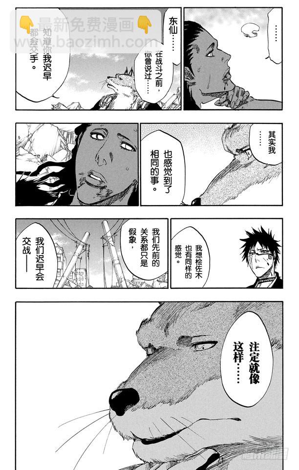 第387话 点燃23