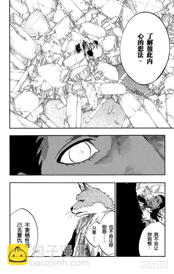 第387话 点燃24