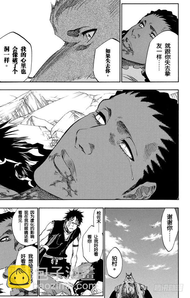 第387话 点燃25