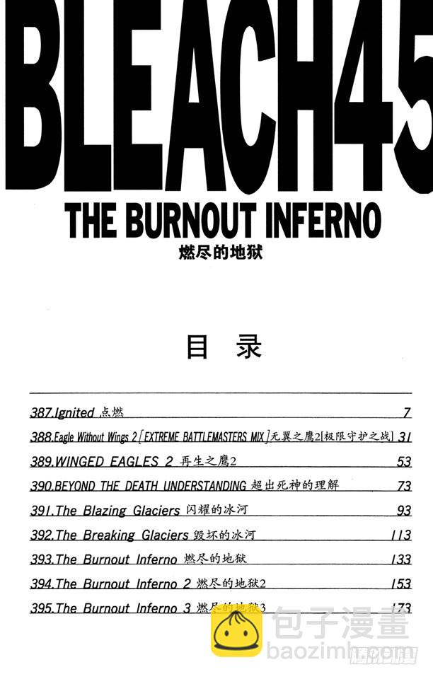 第387话 点燃6