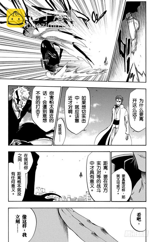第388话 无翼之鹰2[极限守护之战]14