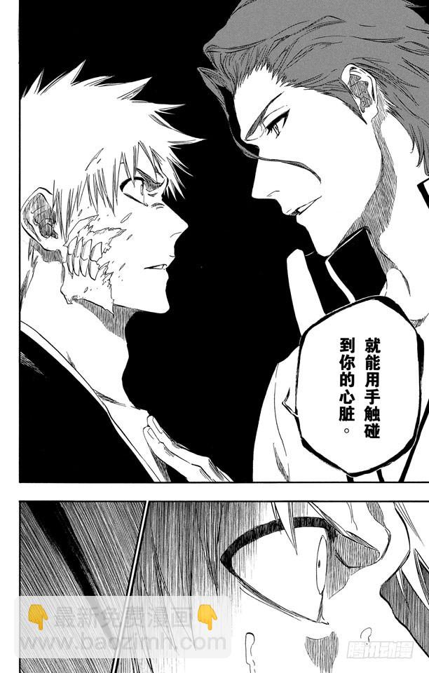第388话 无翼之鹰2[极限守护之战]15