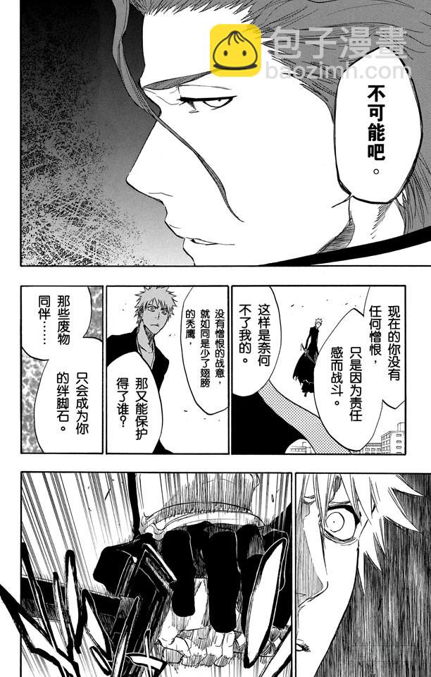 第388话 无翼之鹰2[极限守护之战]17