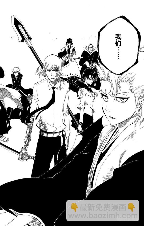 第388话 无翼之鹰2[极限守护之战]19