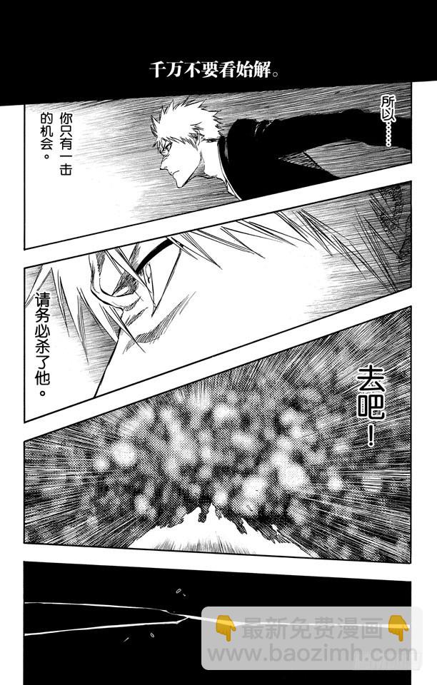 第388话 无翼之鹰2[极限守护之战]2
