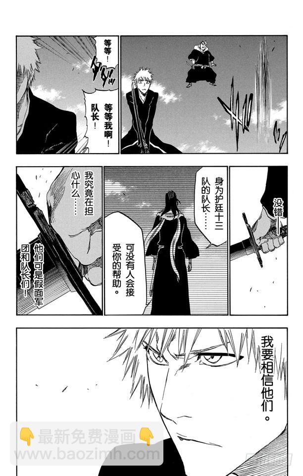 第389话 再生之鹰211