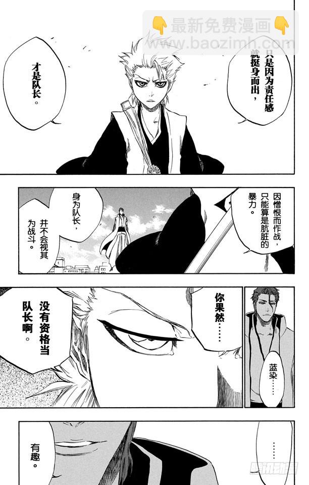第389话 再生之鹰214