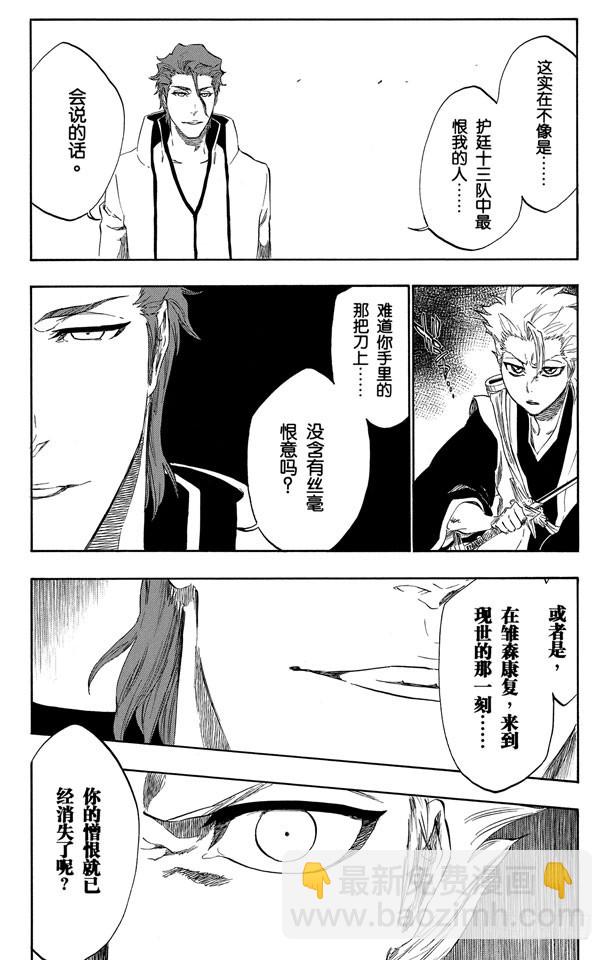 第389话 再生之鹰215