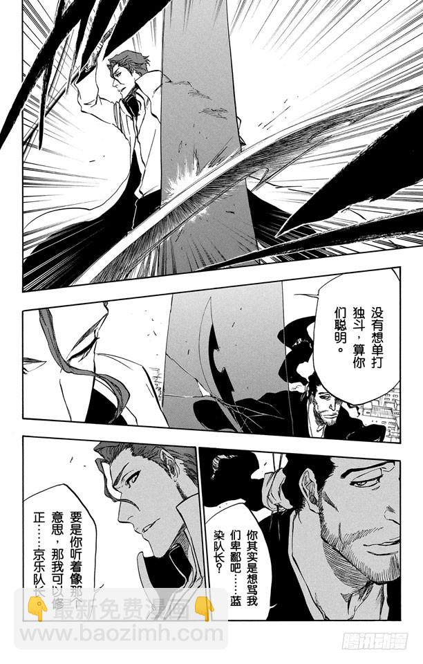 第389话 再生之鹰25