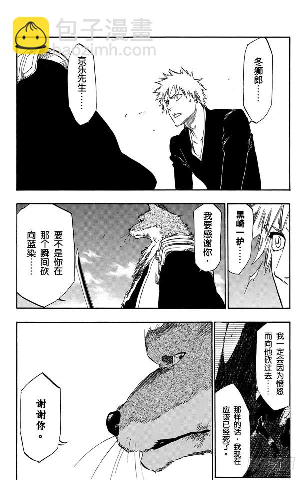 第389话 再生之鹰26