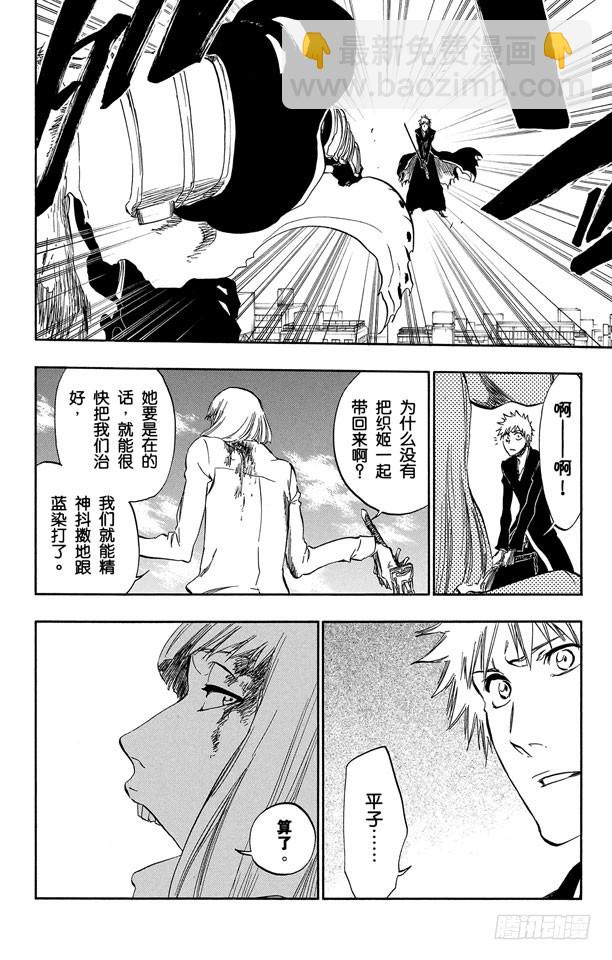 第389话 再生之鹰27