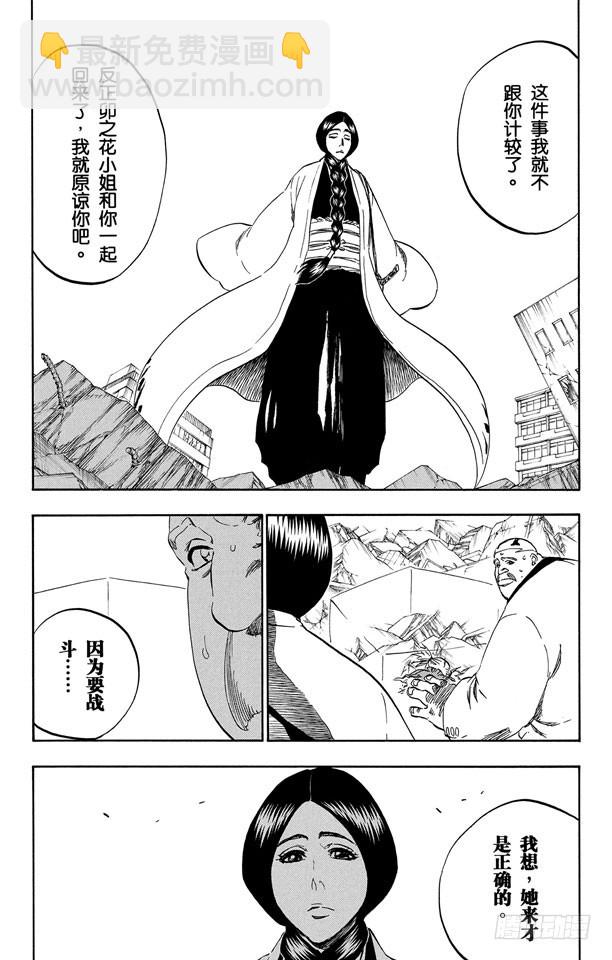 第389话 再生之鹰28
