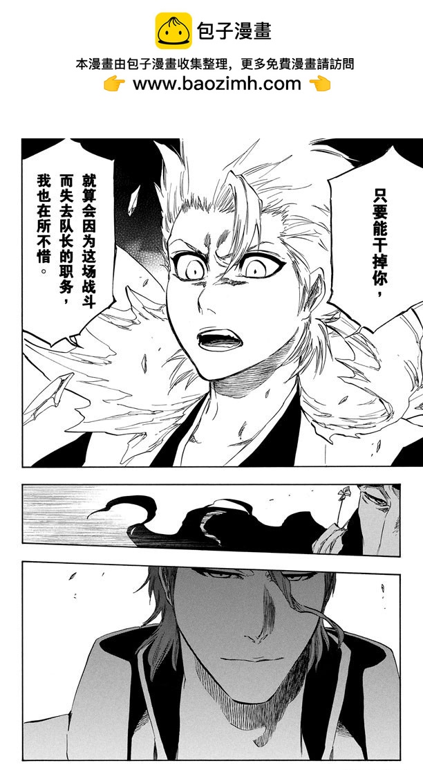第390话 超出死神的理解1