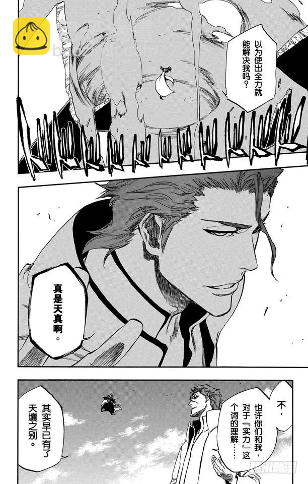 第390话 超出死神的理解11