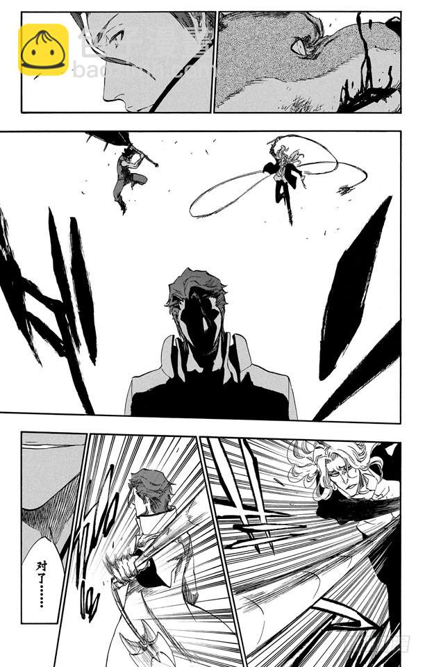 第390话 超出死神的理解16