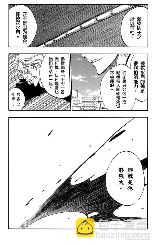 第390话 超出死神的理解17