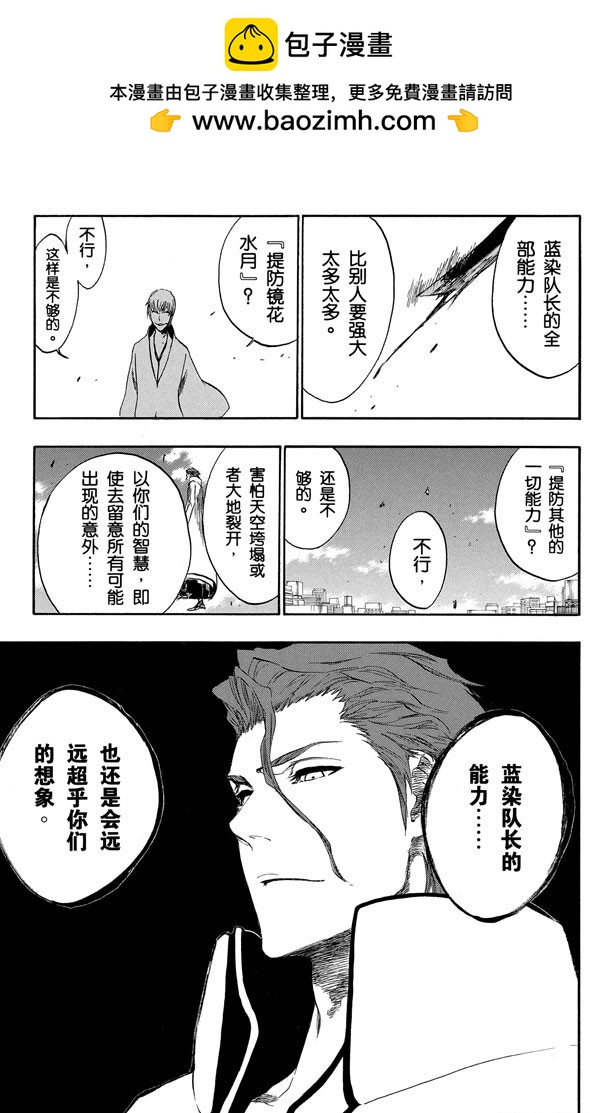 第390话 超出死神的理解18