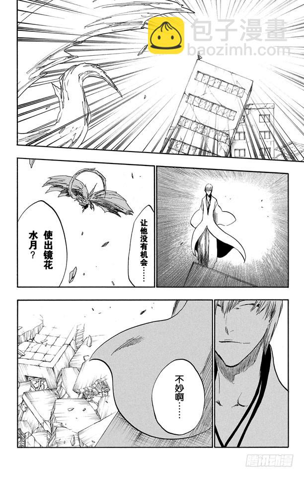 第390话 超出死神的理解3