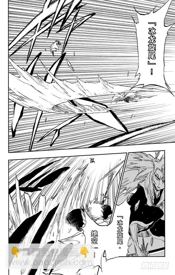 第390话 超出死神的理解7