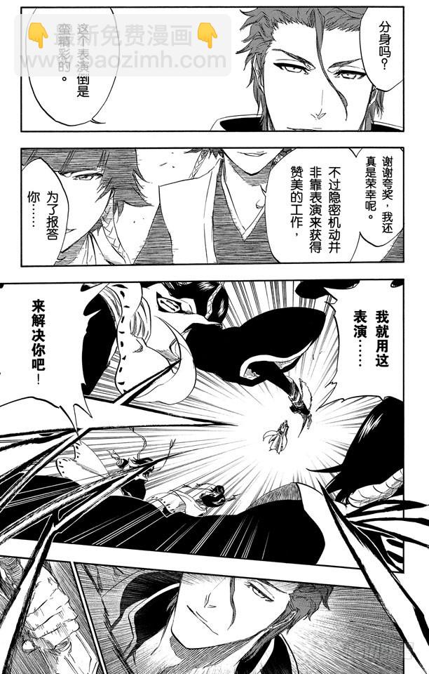 第391话 闪耀的冰河10