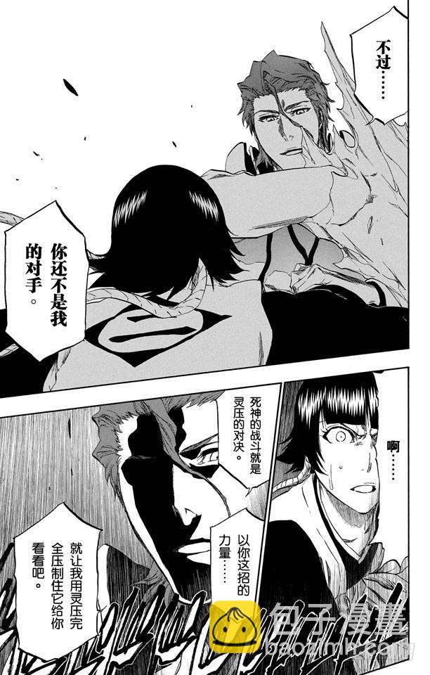 第391话 闪耀的冰河14