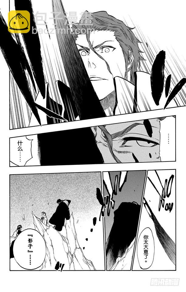 第391话 闪耀的冰河15