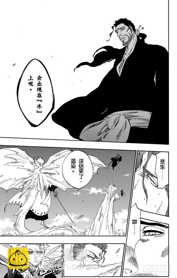第391话 闪耀的冰河16