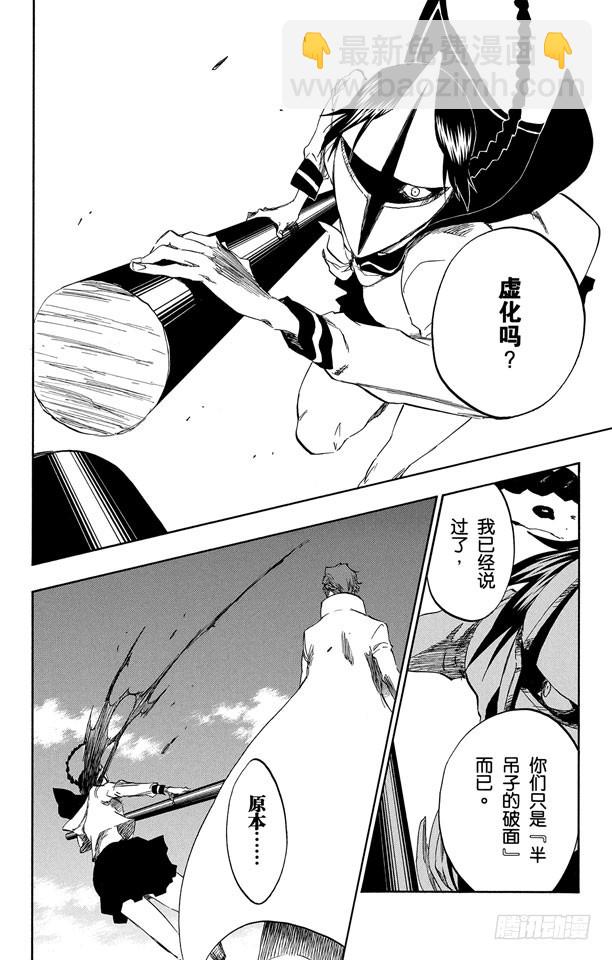 第391话 闪耀的冰河5