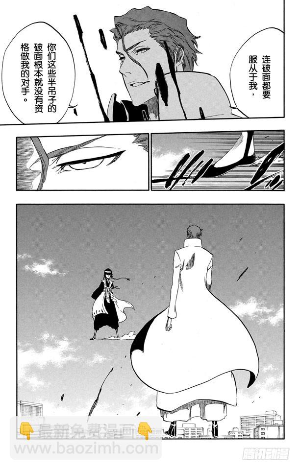 第391话 闪耀的冰河6