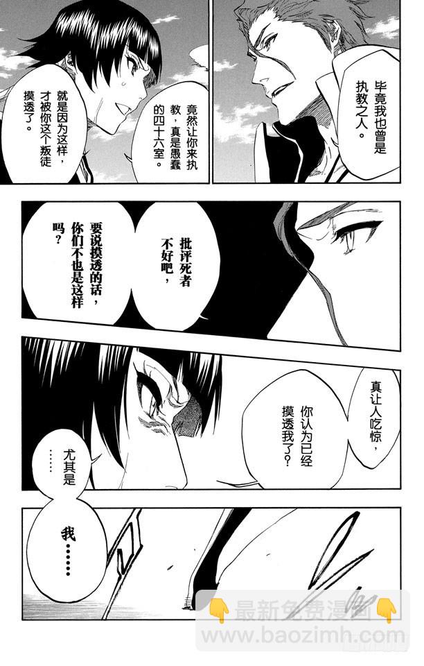 第391话 闪耀的冰河8