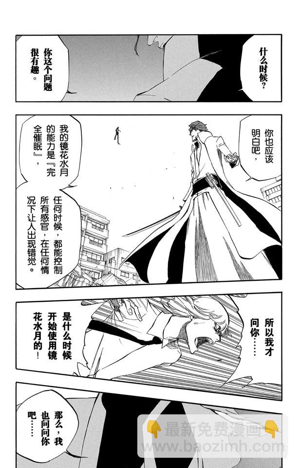 第392话 毁坏的冰河12