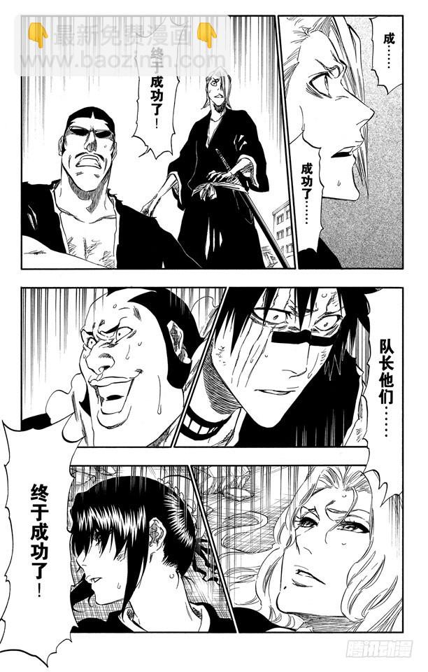 第392话 毁坏的冰河4