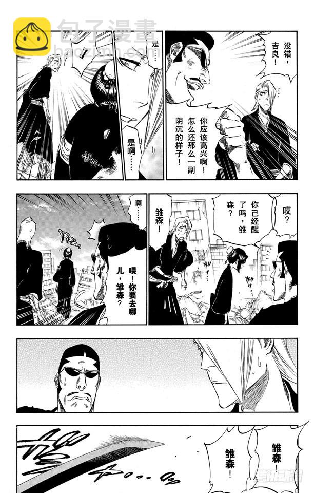 第392话 毁坏的冰河5