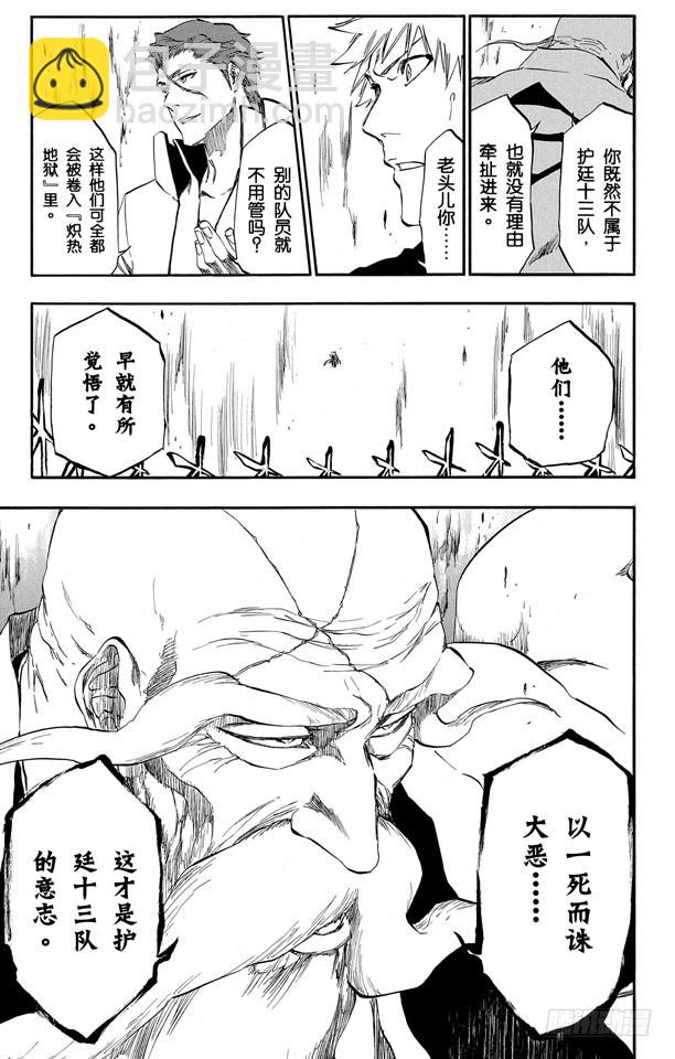 第393话 燃尽的地狱14
