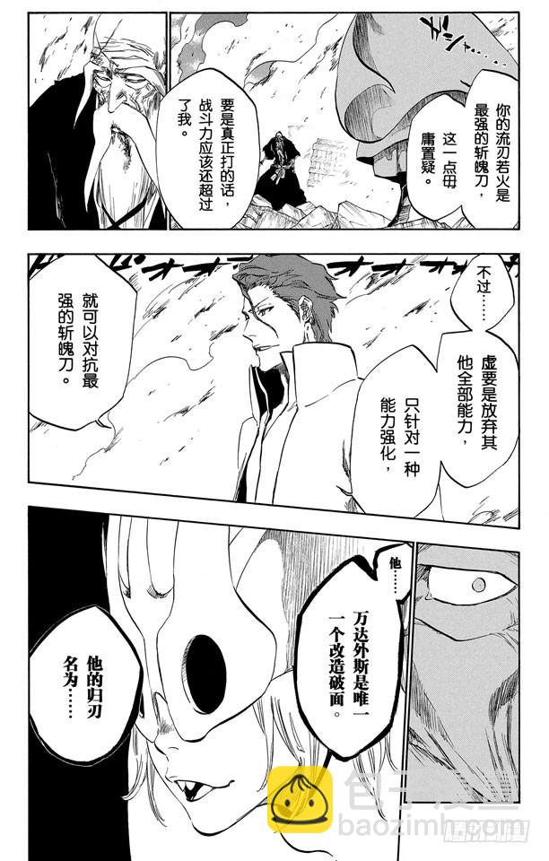 第393话 燃尽的地狱17